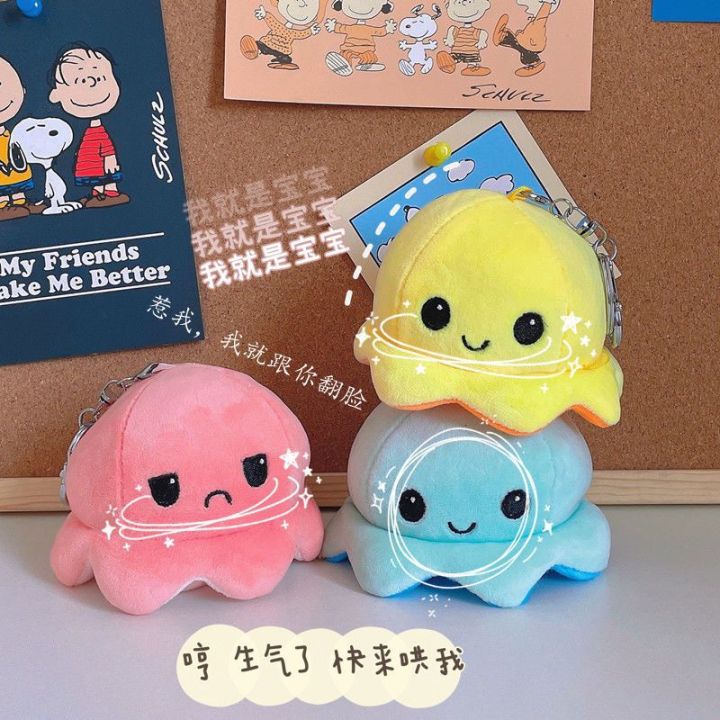 Cute emoji cartoon flip face octopus pendant student couple gift plush doll octopus key Shan Ting