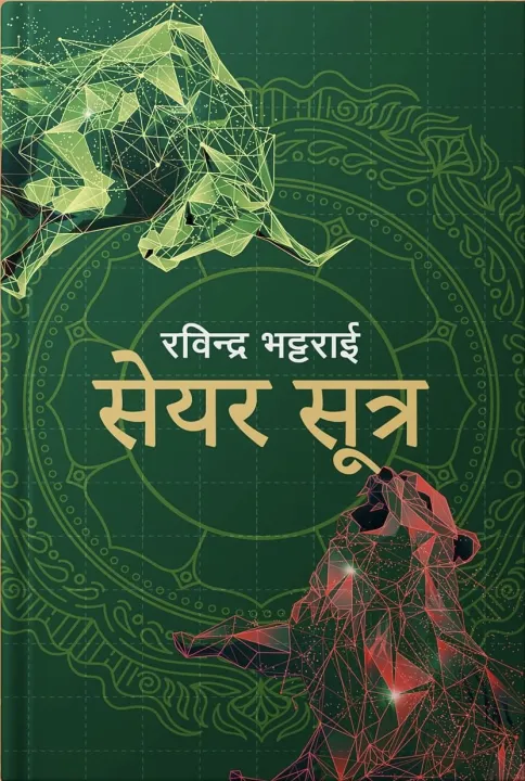 Set%20of%206%20Share%20Market%20Analysis%20Combo%20Books%20(Nepali,%20Paperback)%20By%20Rabindra%20Bhattarai%20-%20Image%202