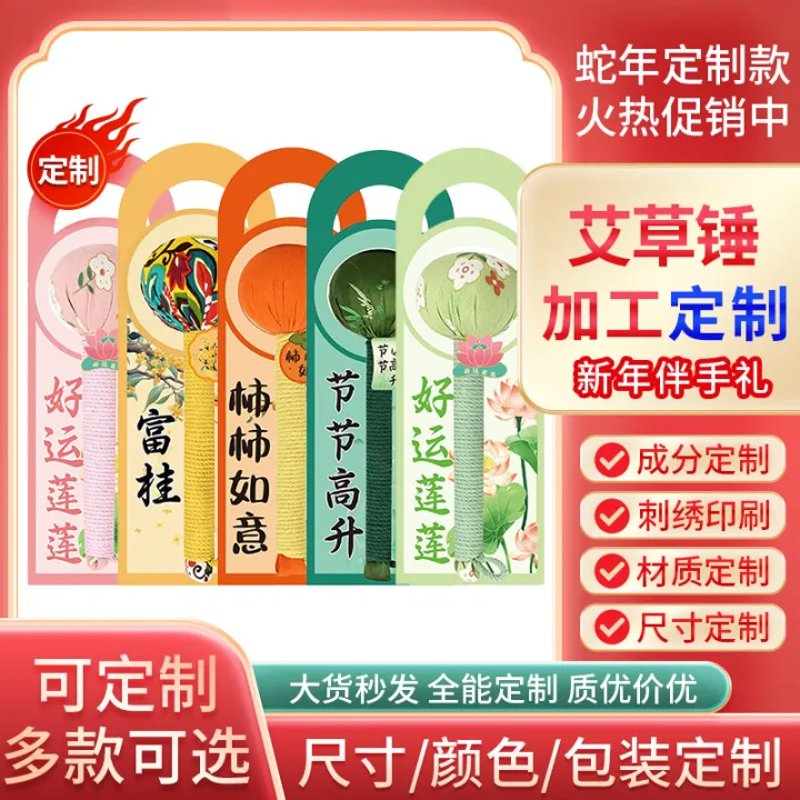 Dragon%20Boat%20Festival%20New%202025%20DIY%20Gift%20Wormwood%20Health%20Hammer%20Dragon%20Boat%20Festival%20Creative%20Gift%20Massage%20Hammer%20Wholesale%20Ai%20-%20Image%202