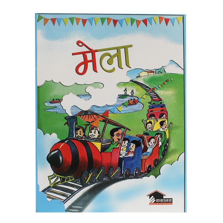 Mela By Kartikeya Ghimire
