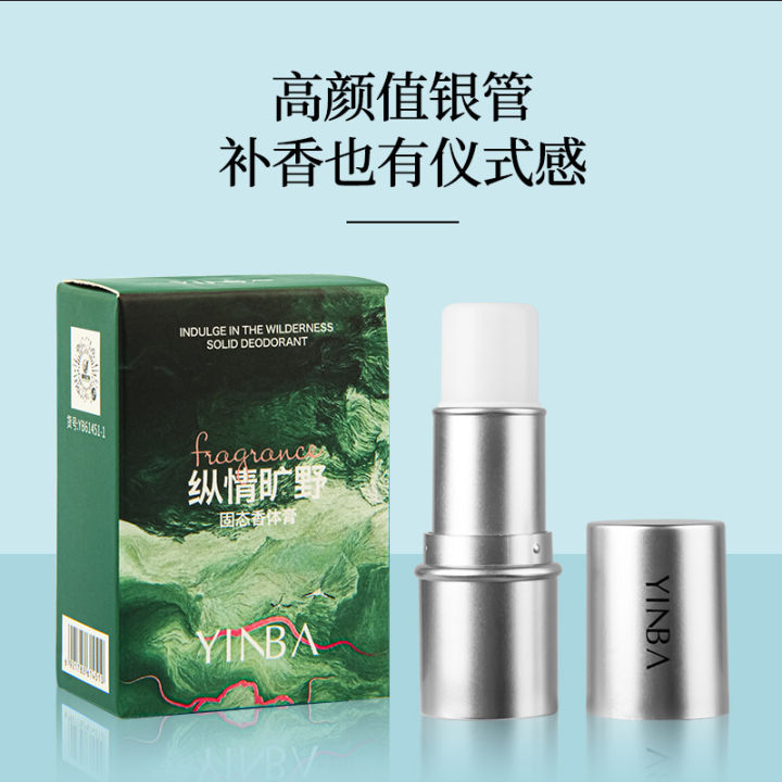 YINBA%20Solid%20Deodorant%20Balm%20is%20long-lasting,%20fresh%20and%20portable,%20male%20and%20female%20students,%20indulge%20in%20the%20wilderness,%20nebula,%20ocean,%20and%20inba%20-%20Image%203