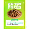 Kudzu Yun chewing kudzu root cube betel nut substitute plant chewing gum leisure snack chai kudzu mixed pack wholesale. 