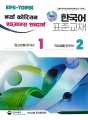 Korean Dictionary ( Korean - Pronunciation - Nepali- English Chapterwise Dictionary ) - Learning Books |. 