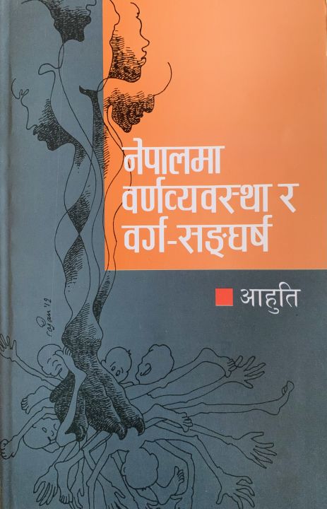 Nepalma Varnavyavastha ra Varga-Sangharsha By Aahuti