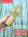 Small Electric Personal Portable Yoobao Mini Handheld Fan Long Battery Life. 