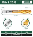 Lvlin Tap, Drill Bit, Tapping Machine, Extrusion Tapping Machine, Stainless Steel Spiral 58m6, Tip Titanium Plating, 12. 
