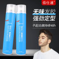 Baishitong Hairspray Odorless Hairspray Fluffy Powerful Quick Drying Styling Moisturizing Styling Men and Women Extra Hard Spray Dry Adhesive. 