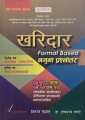 Kharidar Format Based (Namuna Prashnotar) 2nd and 3rd Paper with 38 Set by Devraj Luitel and Dr. Tokraj Panday. 