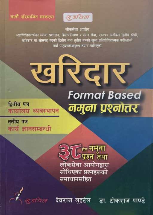 Kharidar Format Based (Namuna Prashnotar) 2nd and 3rd Paper with 38 Set by Devraj Luitel and Dr. Tokraj Panday