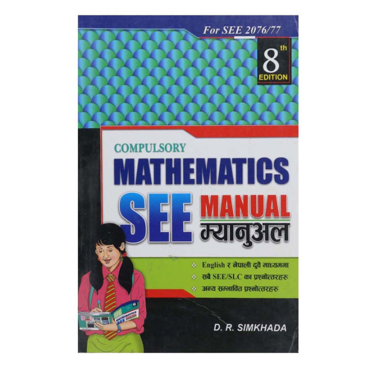 SEE Compulsary Maths Manual