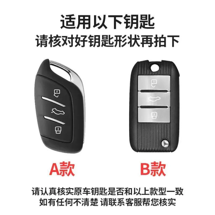 MG%206%20key%20set%20MG%205%20car%20HS%20bag%20EZS%20female%20buckle%20ZS%20shell%20MG5%20Scorpio%20pilot%20i5%20Roewe%20RX5%20exclusive%20-%20Image%202