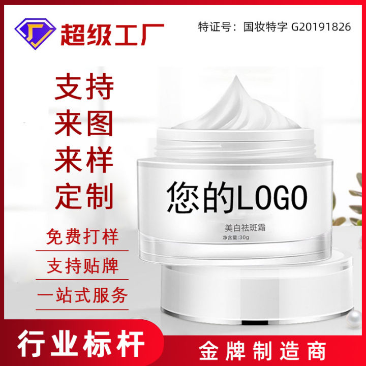 【Special offer】Freckle Cream Fades Freckles Chloasma Senile Freckle ...