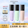 ZEESEA Colour Multi-Effect Repair Primer Moisturizing Student Party Affordable and Easy to Use Primer Makeup Primer. 