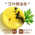 Wormwood handmade soap mite removal bathing refreshing essential oil soap cleansing bitter ginseng sulfur ginseng control oil washing soap for men and women. 