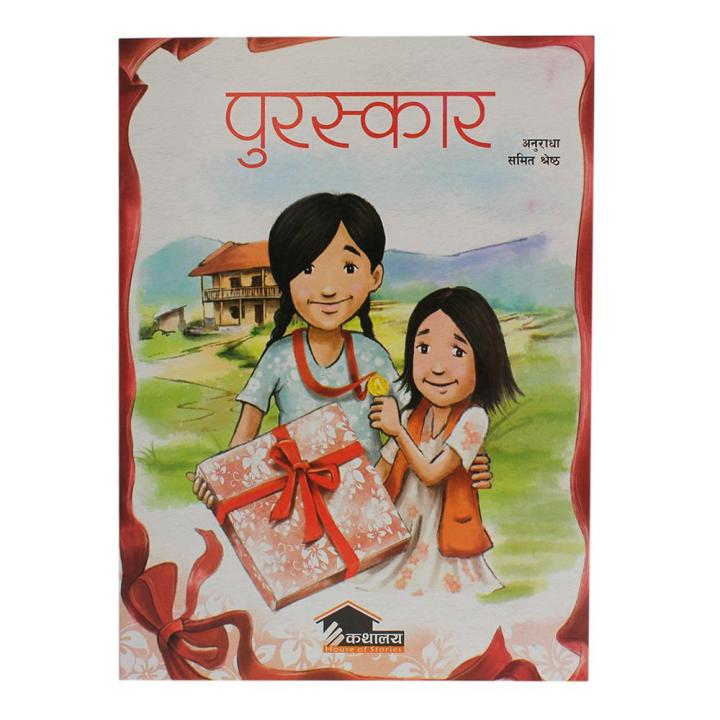 Purashkar%20By%20Anuradha%20-%20Image%203