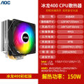 Ice Dragon 200 Ice Dragon 400 Desktop Computer CPU Radiator 4 Heat Pipe Colorful Silent Full Platform Temperature Control CPU. 