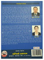 Kanuni Likhatka Masyauda (Drafting of Legal Documents) by Mukunda Sharma Paudel, Anu Paudel. 