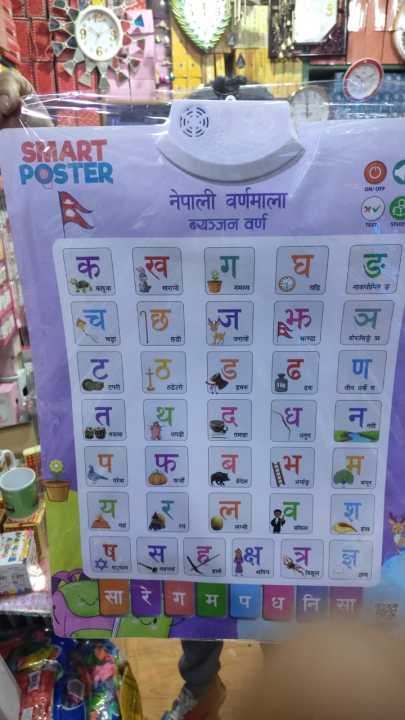 Smart%20Nepali%20Sound%20Learning%20Poster%20Set%20%E2%80%93%20Swor%20Barna,%20Vyanjan%20Barna%20&%20Numbers%20Educational%20Talking%20Charts%20for%20Kids%20-%20Image%204