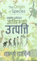 The Origin Of Species : Nepali Translation (Paperback) By Charles Darwin. 