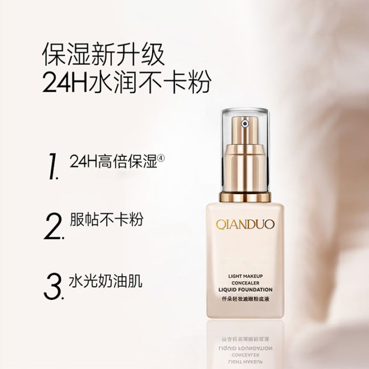 Qianduo%20Light%20Makeup%20Concealer%20Foundation%20Long-lasting%20non-stripping,%20non-stuck,%20waterproof%20setting%20pump,%20foundation,%20BB%20cream%20-%20Image%204