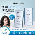 Lilinzhi's new hair wand lasts for a long time, naturally covering gray hair, a coat of black, short-acting dye, black hair artifact, cross-border. 