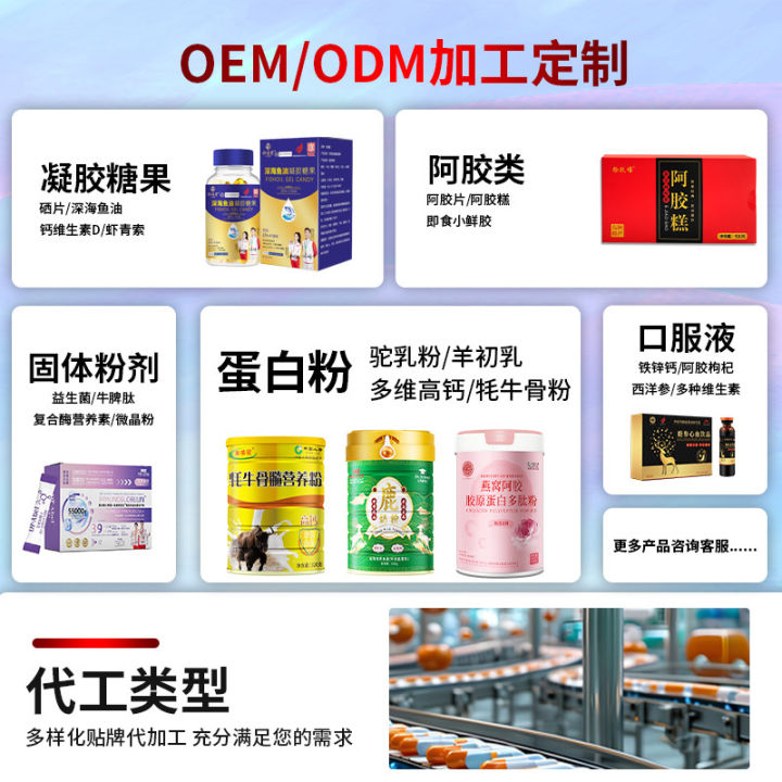 Natto%20Dilong%20Protein%20Sea%20Cucumber%20Powder%20Natto%20Dilong%20Kinase%20Red%20Yeast%20Rice%20Custom%20Wholesale%20Natto%20Red%20Yeast%20Dilong%20Protein%20Peptide%20-%20Image%204