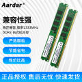 2GB 4GB DDR3 1333 Desktop Computer Memory 3rd Gen DDRIII 1333MHz. 
