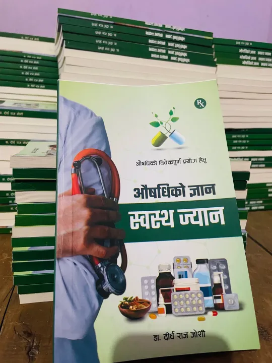 Aushadhiko%20Gyaan%20Swostha%20Jyan%20-%20Image%203