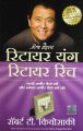 Retire Young Retire Rich by Robert T. Kiyosaki (Hindi). 