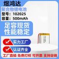 102025 polymer lithium battery 500 mAh smart watch Bluetooth speaker night light battery 3.7V. 