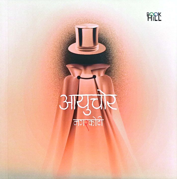 Kumar%20Nagarkoti%20Ko%205%20Books%20Giddhaharuko%20Naach+Aayuchor+Khappar+Kimono%20Girl+Patanka%20Chiya%20Addaharu%20-%20Image%206