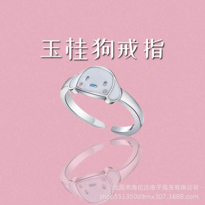 Cute Girl Sanrio Cinnamoroll Tail Ring Adjustable Couple Best Friend Gift