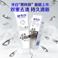 Naaisi Jianshuang Whitening Toothpaste 4 Weeks Stain Removal and Brightening Teeth 120g Niacinamide Toothpaste Fresh Floral Fragrance Replacement Delivery. 