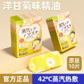 Japanese steam eye mask eye protection hot compress to relieve eye fatigue, shading sleep, 0 pressure-sensitive lutein, wormwood, disposable. 