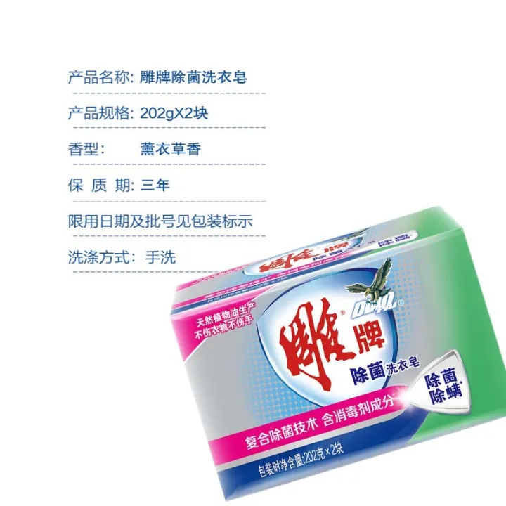 Wholesale%20Diao%20brand%20sterilization%20laundry%20soap%20202g*2%20pieces%20(1%20group)%20transparent%20soap%20deep%20stain%20removal%20and%20cleansing%20lavender%20fragrance%20-%20Image%203