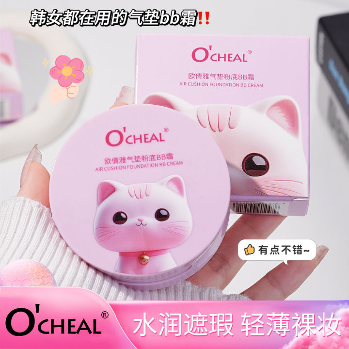 [Fast delivery][Hot selling in China]O'CHEAL Cat Cushion Foundation Oil Control Concealer Long-lasting Non-cakey Makeup Base Early Morning Fake No-makeup Natural  bb Frost