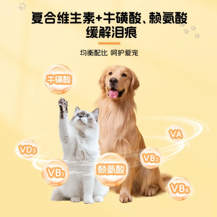 Pet%20tear%20stain%20removal%20tablets%20for%20cats%20and%20dogs%20are%20universal%20bright%20eyes%20to%20improve%20tear%20stains%20200%20pieces%20of%20source%20manufacturers%20OEM%20customization%20-%20Image%204