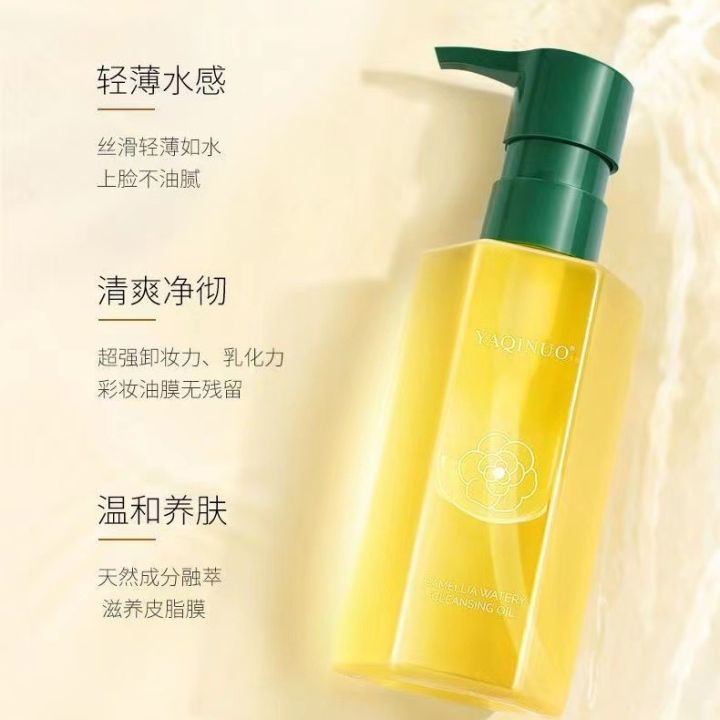 Yaqino%20Camellia%20Watery%20Plant%20Cleansing%20Oil%20Sensitive%20Skin%20Deep%20Cleansing%20Eyes%20and%20Lips%20Makeup%20Remover%20Manufacturers%20Wholesale%20-%20Image%202