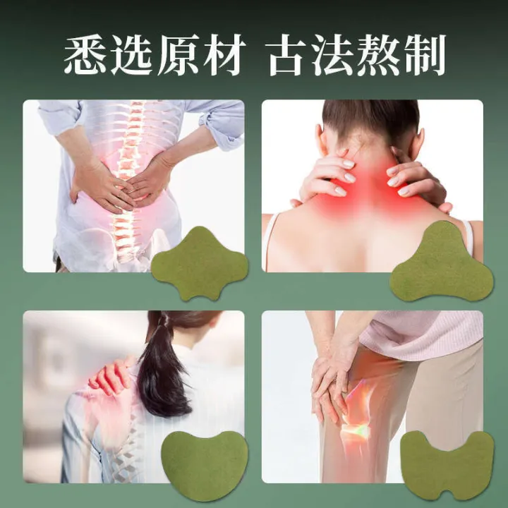 Natural%20Knee%20Cervical%20Lumbar%20Turmeric%20Panax%20Notoginseng%20Eye%20Protection%20Warm%20Shoulder%20Mugwort%20Moxibustion%20Patch%20-%20Image%204