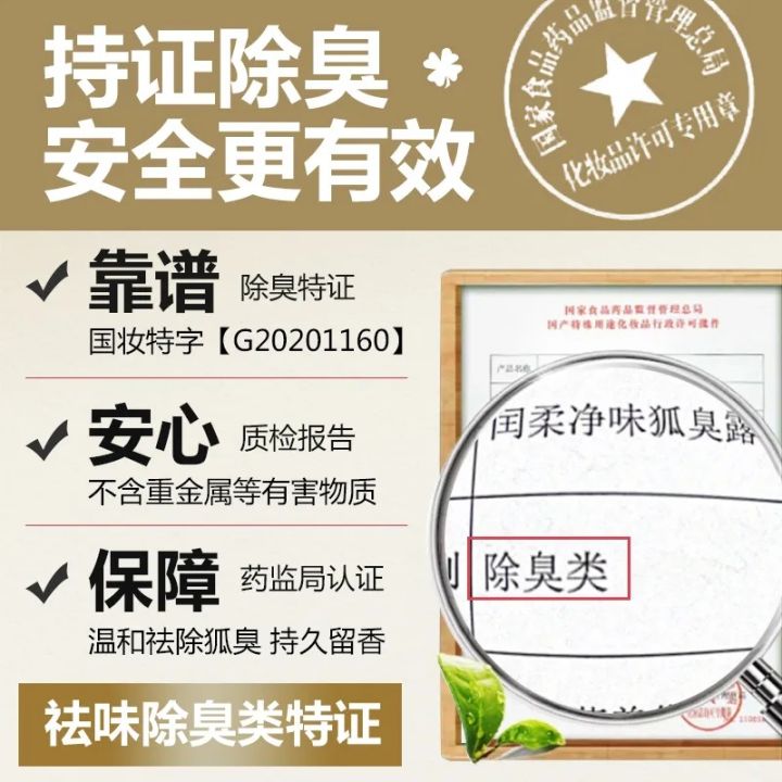 Nanjing%20Tong%20Ren%20Tang%20Fresh%20and%20Odorless%20Fox%20Odor%20Dew%20Antiperspirant%20Armpit%20Odor%20Deodorant%20Cleaner%20Armpit%20Spray%20Long-lasting%20Deodorant%20Body%20Deodorant%20Female%20and%20Male%20Deodorant%20-%20Image%204