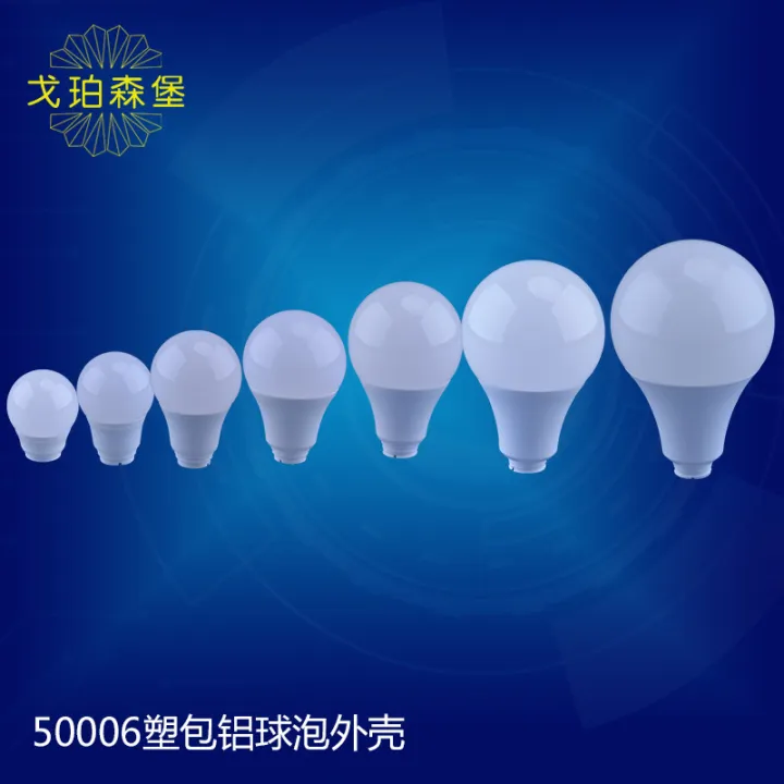 led bulb shell aluminum with cover cylindrical A bubble kit new mini ...