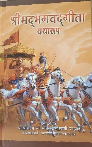 Hindi Edition Hard Cover Bhagavad Geeta As It Is  By Bhaktivedanta Swami Prabhupada  Srimad Bhagwat Gita / Bhagvad / Bhagwad