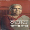 Nyaya (Paperback) By Sushila Karki. 