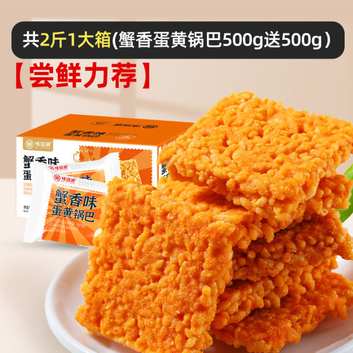 Weiziyuan%20Guoba,%20Internet%20celebrity%20snacks,%20snacks,%20gift%20packs,%20crab%20roe%20and%20pot,%20a%20whole%20box%20of%20glutinous%20rice,%20egg%20yolk,%20and%20snack%20food%20-%20Image%207