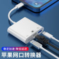 【Whoever uses it, who praises it】For Apple mobile phone network cable converter iphone Ethernet connector USB extension charging without driver. 