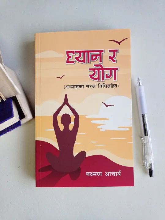 Dhyan ra Yog - Laxman Acharya | Daraz.com.np