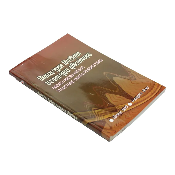 Agency/Micro%20Versus%20Structure/Macro%20Perspectives%20-%20Kaushal%20Upreti,%20Netrakumar%20Ojha%20-%20Image%204