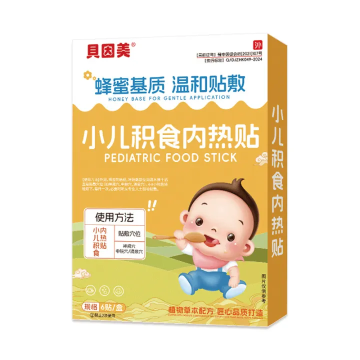Beinmei%20children's%20food%20accumulation%20hot%20patch%20manufacturer%20spot%20baby%20eats%20too%20much%20gastrointestinal%20disharmony%20internal%20heat%20crying%20honey%20patch%20-%20Image%205