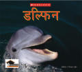 Dolphin  by Melvin and Gilda Berger. 