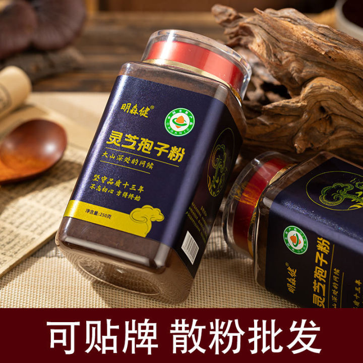 Spore%20powder%20manufacturers%20wholesale%20small%20batch%20customized%20Ganoderma%20lucidum%20powder%20northeast%20head%20road%20rolled%20wood%20linden%20bottled%20Ganoderma%20lucidum%20spore%20powder%20-%20Image%203